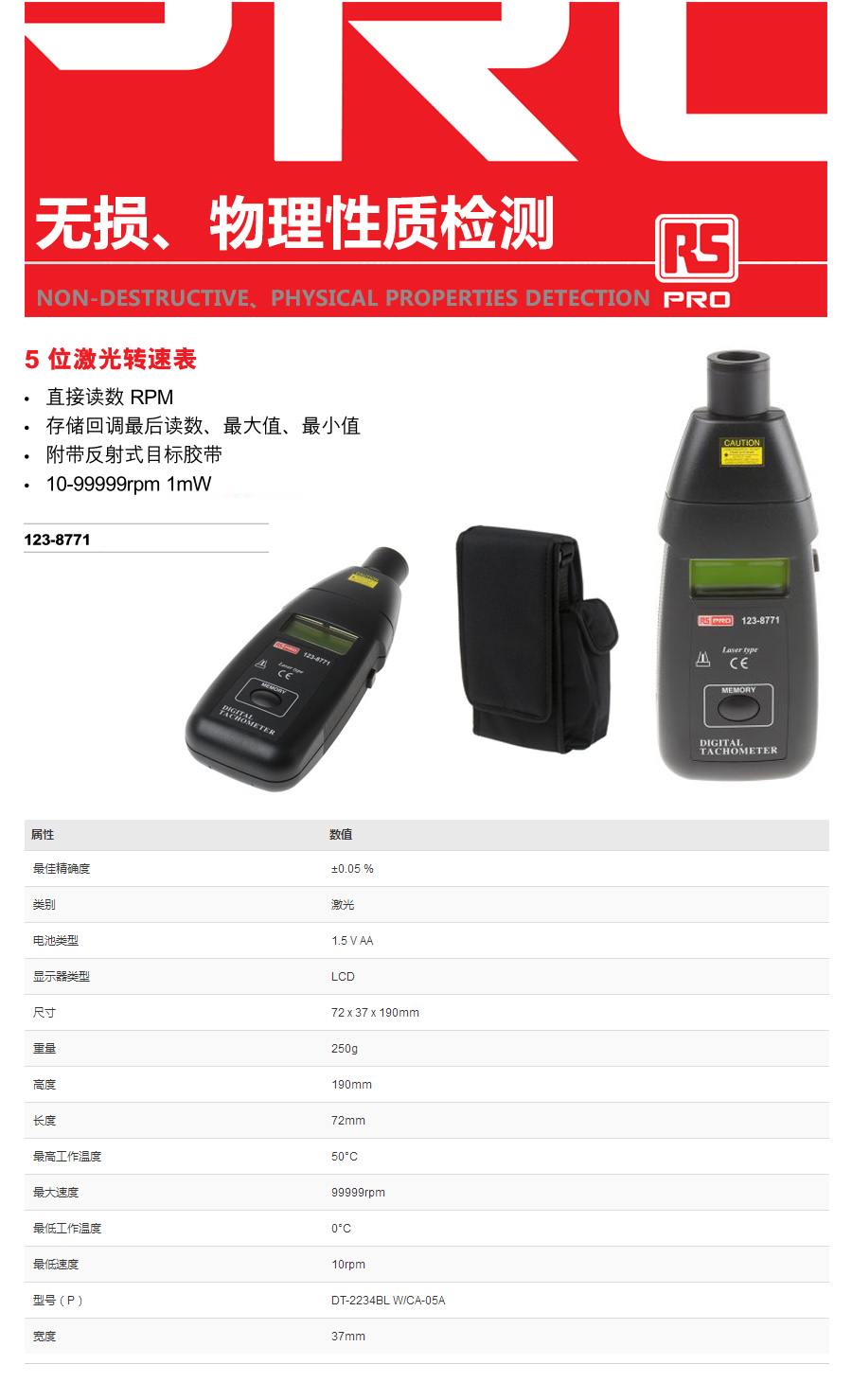产品详情